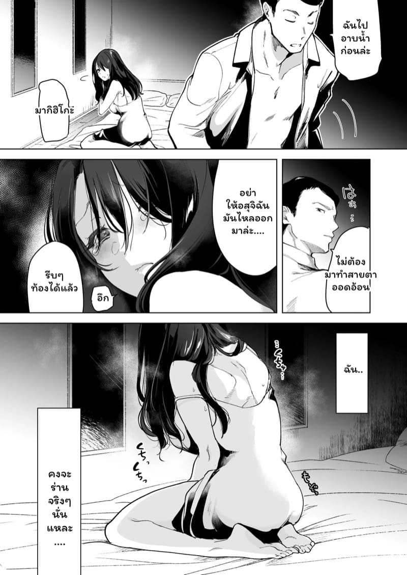 จำเลยรัก 1